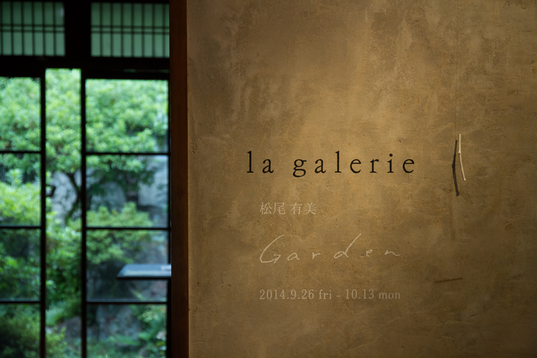 2014年　個展「Garden」la galerie/ 大阪